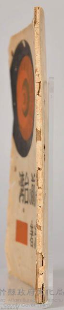 《夜明け前の台湾》藏品圖，第5張