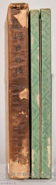 《源氏物語——手習、夢浮橋、源氏物語和歌講義上》藏品圖，第5張