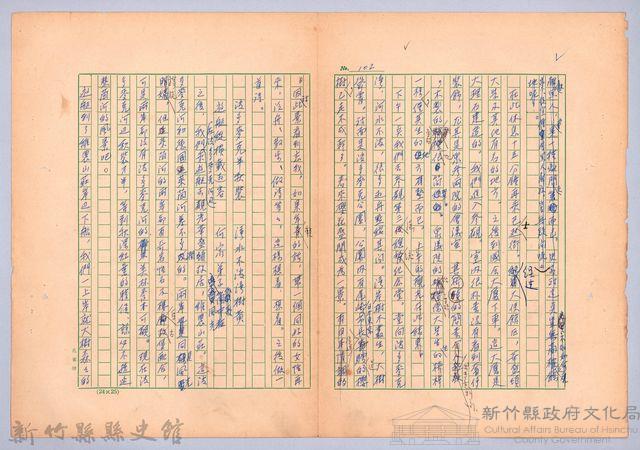 〈我的世界旅行的動機—十月十二日〉藏品圖，第5張