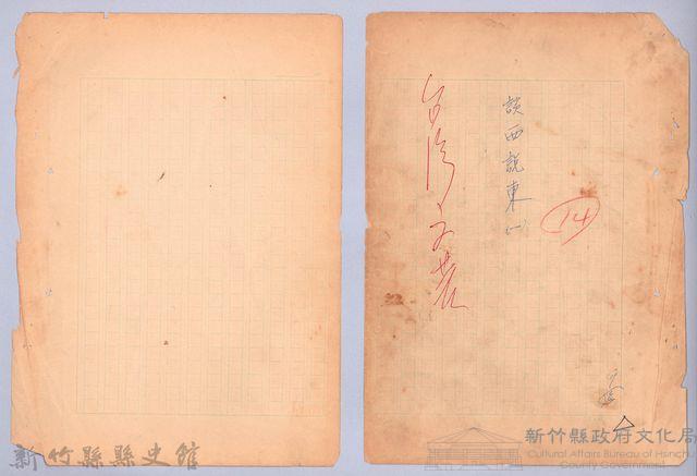 文藝補述藏品圖，第5張