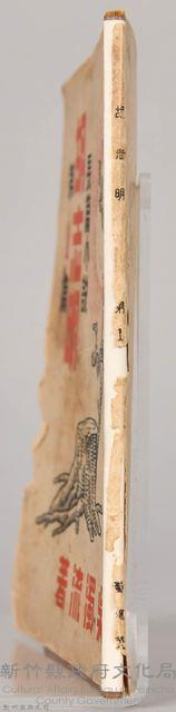 《胡志明第一篇》藏品圖，第5張