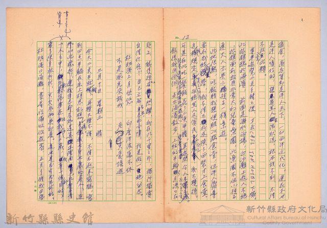 〈非印遊記—三月九日〉藏品圖，第5張