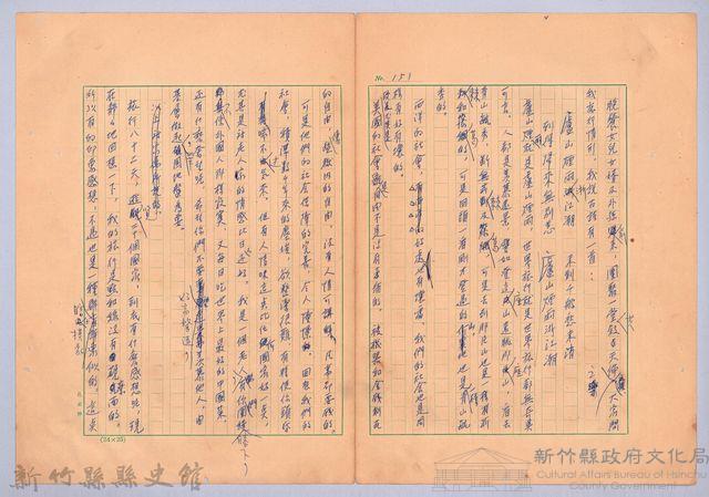 〈我的世界旅行的動機—十一月十五日〉藏品圖，第5張