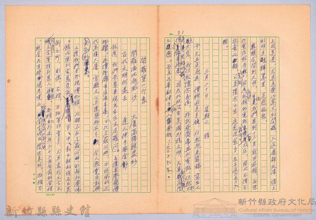 〈非印遊記—三月十九日〉藏品圖，第5張