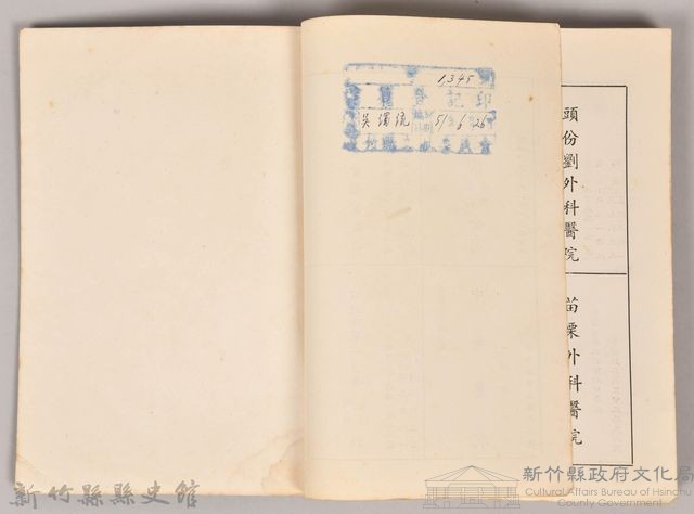 《亞細亞的孤兒》藏品圖，第5張