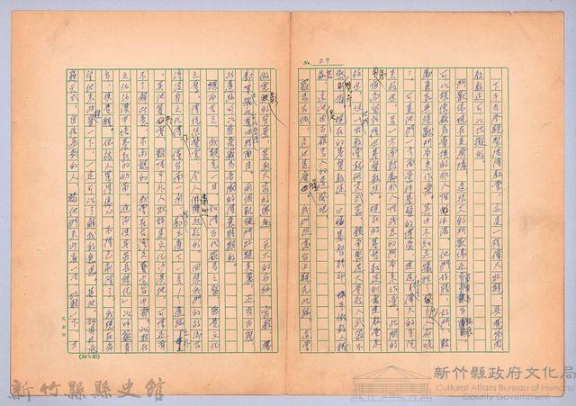 〈我的世界旅行的動機—九月六日〉藏品圖，第5張