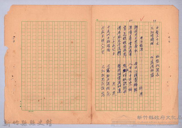 詩選藏品圖，第15張