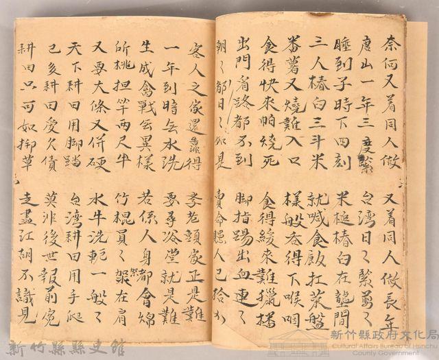 《渡台悲歌》藏品圖，第15張