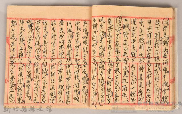 《姜阿蘊透尾全本記》藏品圖，第25張
