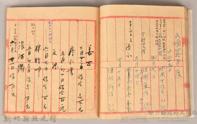 《姜阿蘊透尾全本記》藏品圖，第38張