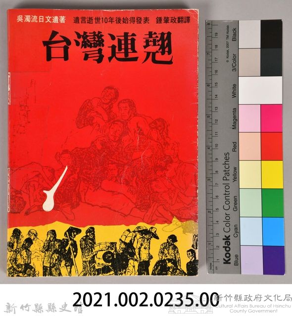 《台灣連翹》藏品圖，第8張