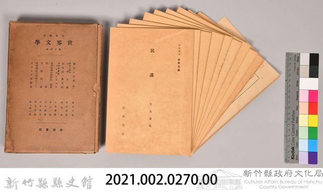 《岩波講座 世界文學 第十四回配本》藏品圖，第8張