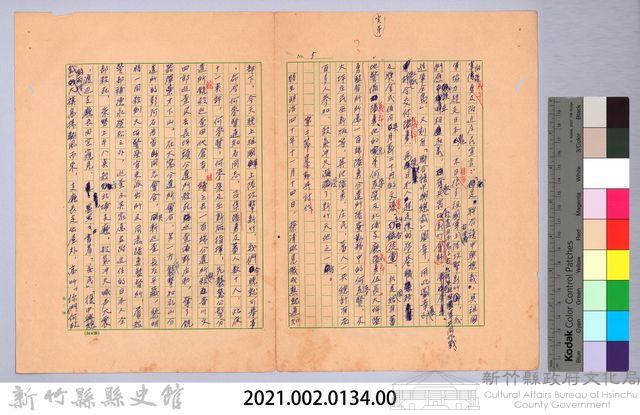 〈北埔事件—第二節　暴動與討伐〉藏品圖，第8張