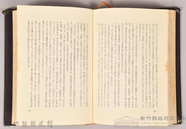 《夜明け前の台灣：植民地からの告發》藏品圖，第8張
