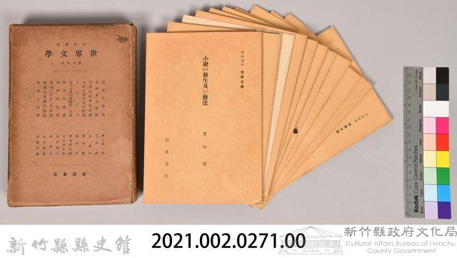 《岩波講座 世界文學 第十五回配本》藏品圖，第8張