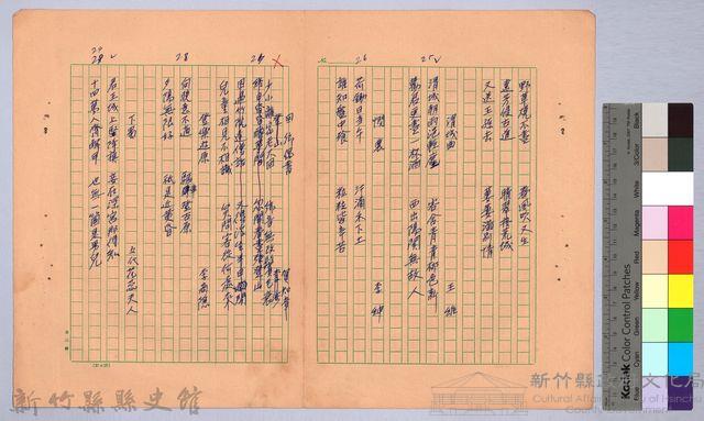 詩選藏品圖，第8張