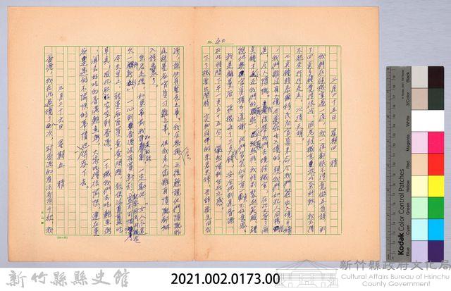 〈非印遊記—三月二十五日、三月二十六日〉藏品圖，第8張