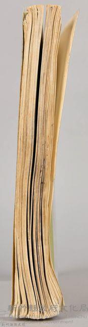 吳氏延陵世系族譜　大茅埔至德堂藏品圖，第8張