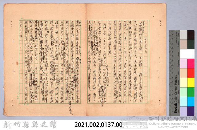 〈東南亞漫遊記—正月十五日〉藏品圖，第8張