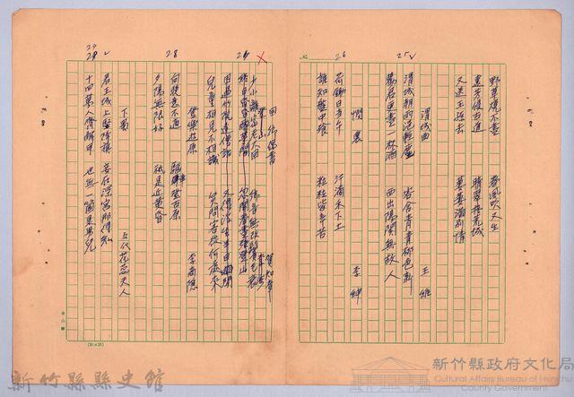 詩選藏品圖，第9張