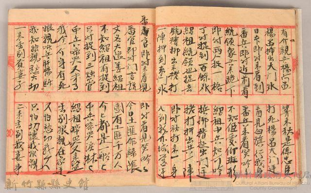 《姜阿蘊透尾全本記》藏品圖，第19張