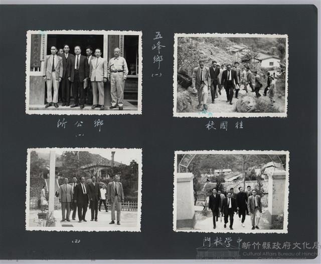 彭縣長出巡各市鎮：五峰鄉(一)往國校藏品圖，第2張