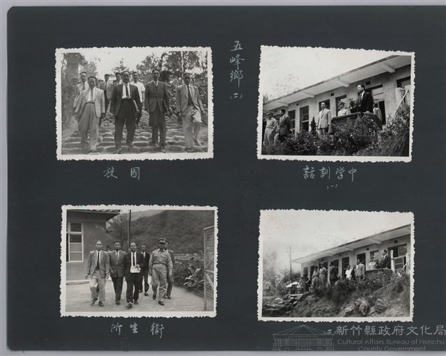 彭縣長出巡各市鎮：五峰鄉(二)國校藏品圖，第2張