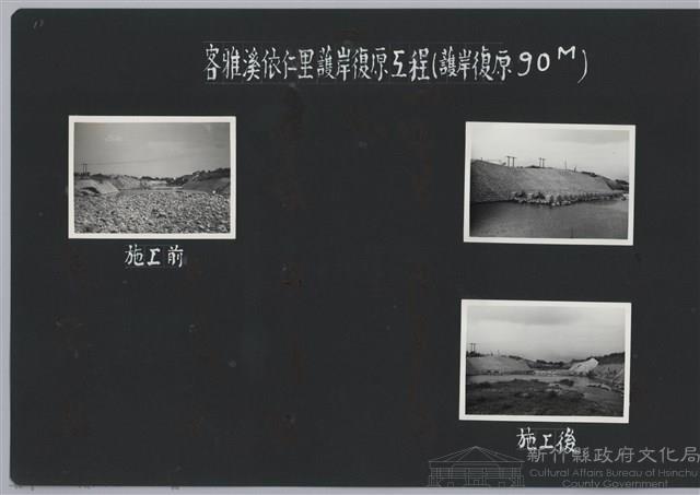 客雅溪依仁里護岸復原工程(護岸復原900M)-施工前藏品圖，第2張