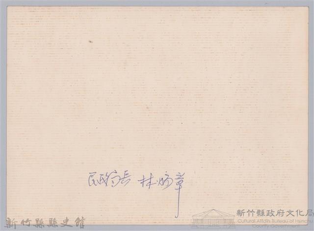 彭公瑞鷺縣長主持新竹縣政八年誌念：彭縣長與眾人在市政大廳合影-3藏品圖，第2張