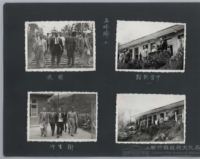 彭縣長出巡各市鎮：五峰鄉(二)中學訓話(一)藏品圖，第2張