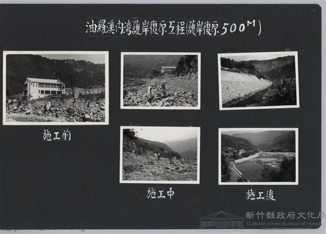 油羅溪內灣護岸復原工程(護岸復原500M)-施工前2藏品圖，第2張