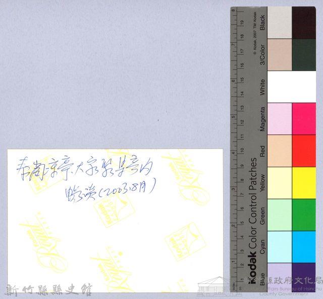 泰崗部落一景20藏品圖，第2張