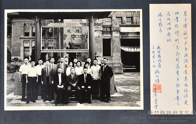 彭公瑞鷺縣長主持新竹縣政八年誌念：主計室主任路九餘贈字藏品圖，第2張