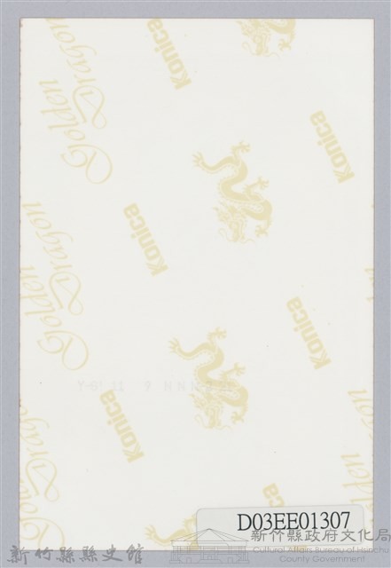 彭瑞鷺七等景星勳章照片-4藏品圖，第2張