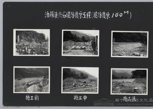 油羅溪尖石堤防復原工程(堤防復原100M)-施工中2藏品圖，第2張