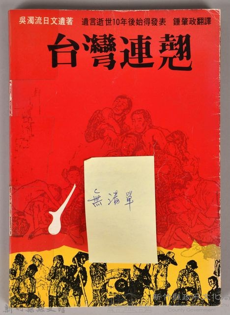 《台灣連翹》藏品圖，第2張