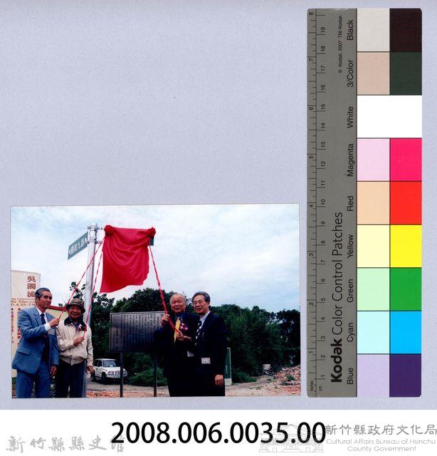 吳濁流百年誕辰紀念-吳濁流路揭牌命名儀式22藏品圖，第2張