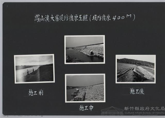 鳳山溪大眉堤防復原工程(堤防復原400M)-施工後藏品圖，第2張