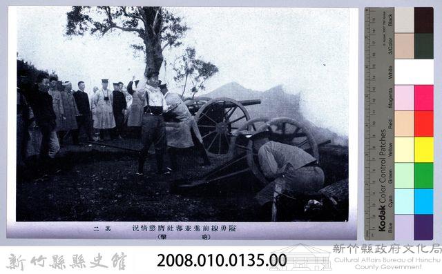 理蕃志稿老照片─隘勇線前進並蕃社膺懲情況其二（砲擊）藏品圖，第2張