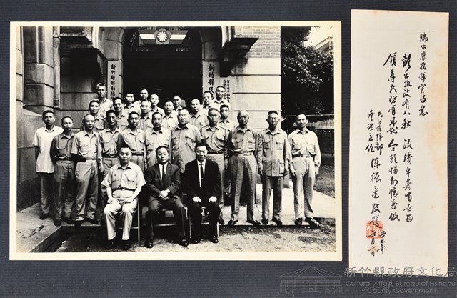 彭公瑞鷺縣長主持新竹縣政八年誌念：彭縣長與民防指揮部職員合影藏品圖，第2張