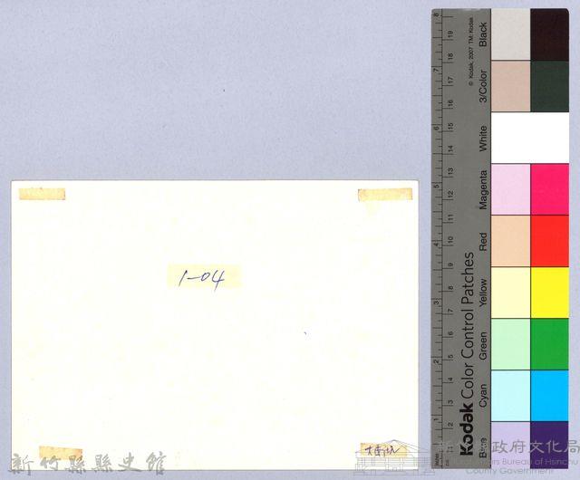 打石炭（1965-1970，北埔）藏品圖，第2張