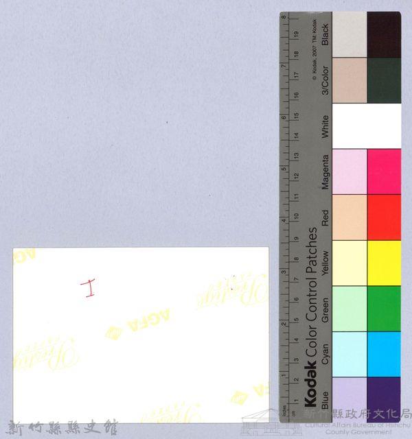 吳濁流百年誕辰紀念活動籌備會5藏品圖，第2張