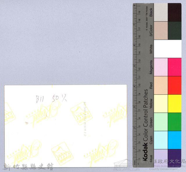 寶山新城糖廠藏品圖，第2張