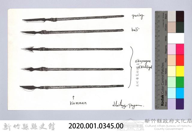 狩獵用具漁用-57獵具藏品圖，第2張