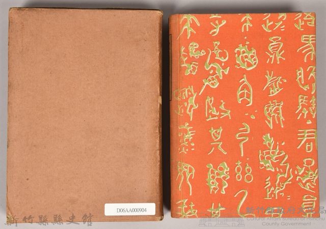 漱石全集第八卷《行人》藏品圖，第2張