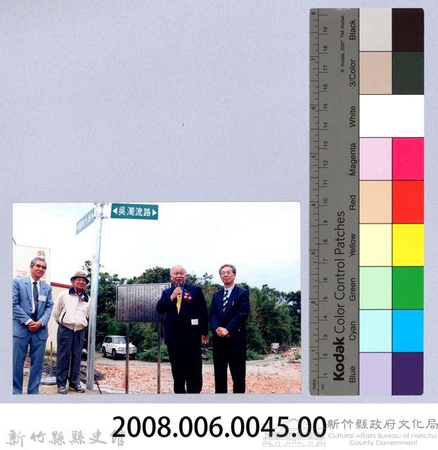 吳濁流百年誕辰紀念-吳濁流路揭牌命名儀式32藏品圖，第2張