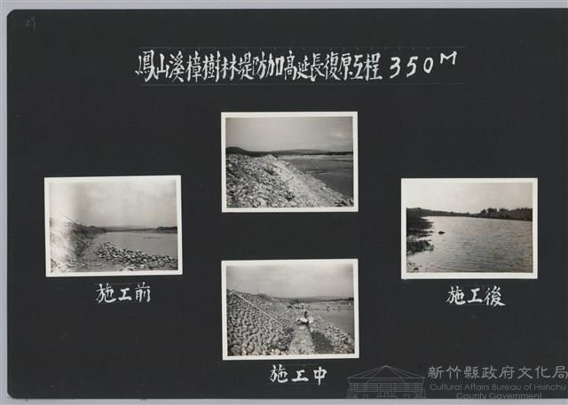 鳳山溪樟樹叢堤防加高延長復原工程(堤防復原350M)-施工前藏品圖，第2張