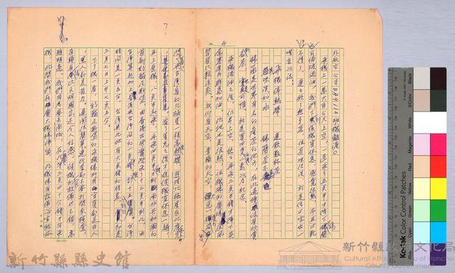 〈非印遊記—三月六日〉藏品圖，第2張