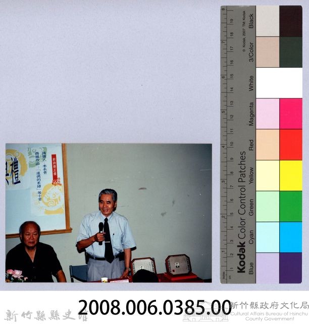 2001 吳濁流文藝營4-18第三十二屆吳濁流文學獎頒獎典禮藏品圖，第2張