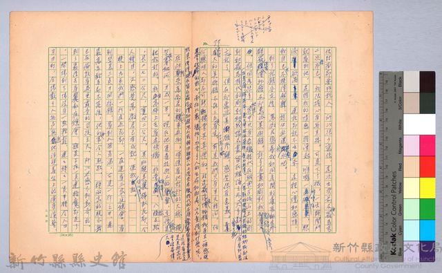 〈我的世界旅行的動機—九月二十九日〉藏品圖，第2張